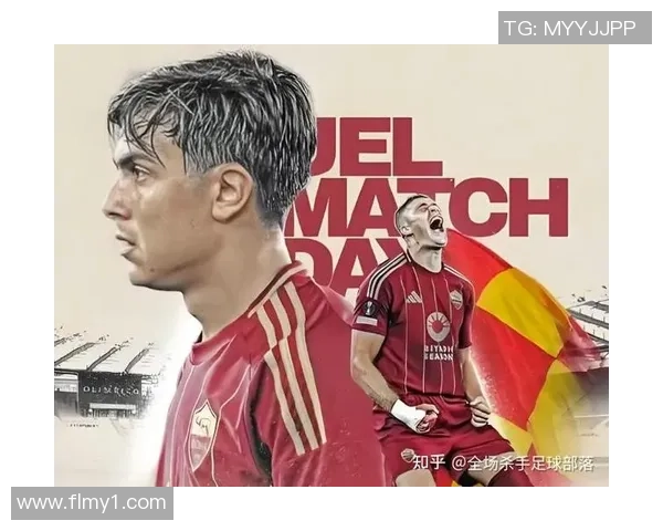 罗马主场迎战波尔图期待逆转局势争夺欧战资格