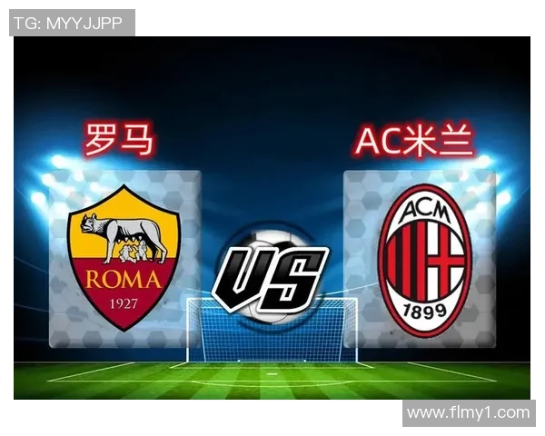 克卢日与罗马对决前瞻分析及比赛结果预测全解析 克卢日与罗马对决前瞻分析及比赛结果预测全解析